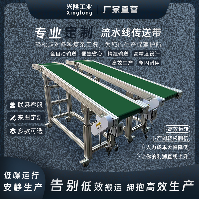 输送带传送带小型输送机pvc斜坡平台升降式皮带流水线食品传输带