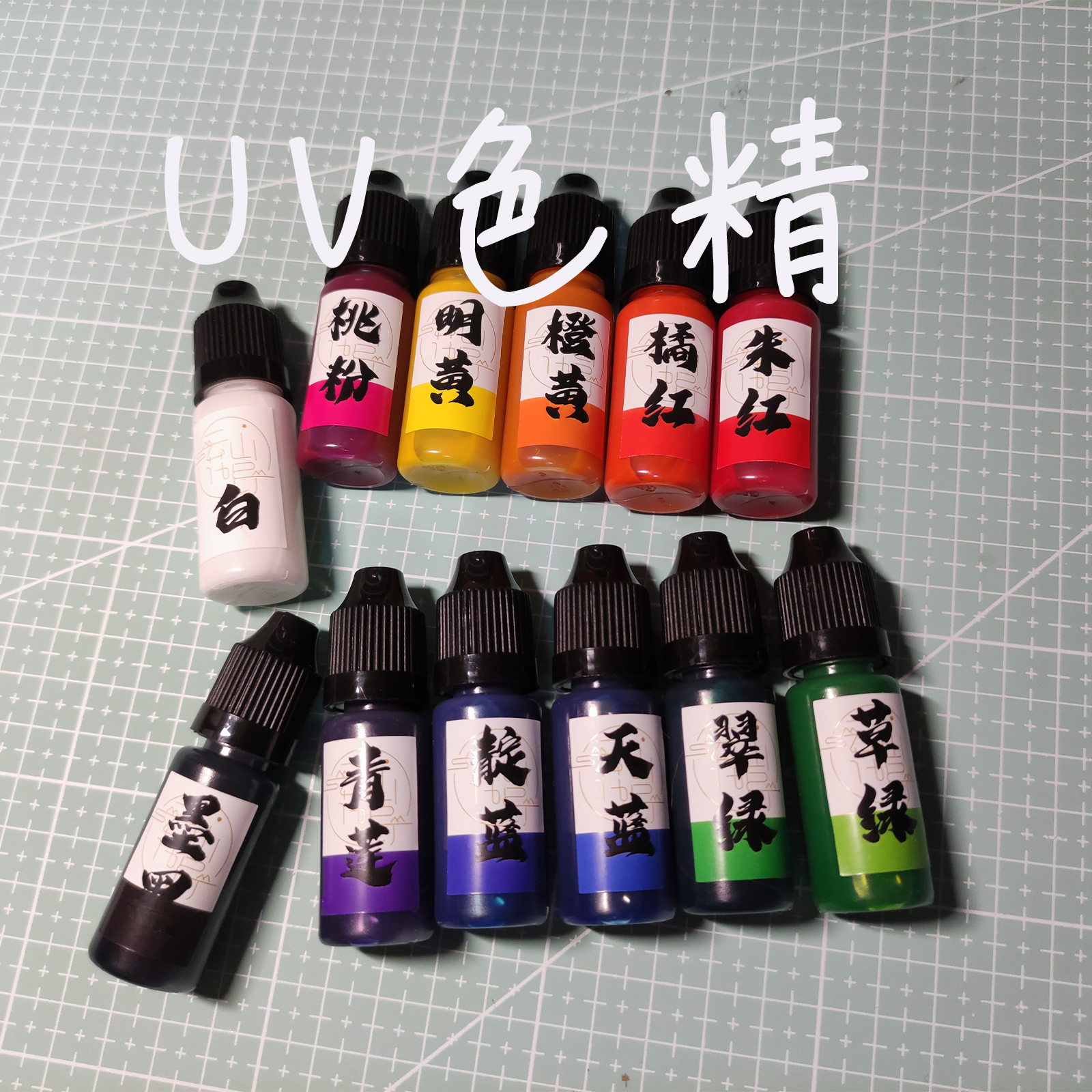 bjd树脂眼自制uv滴胶高浓度色精调色diy材料帕蒂格平替