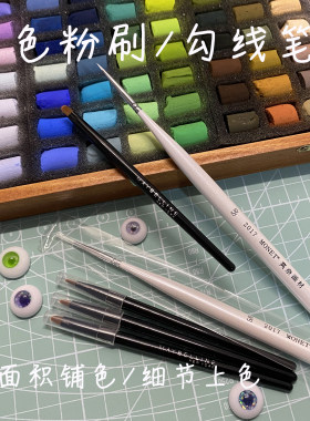色粉自制树脂眼上色笔