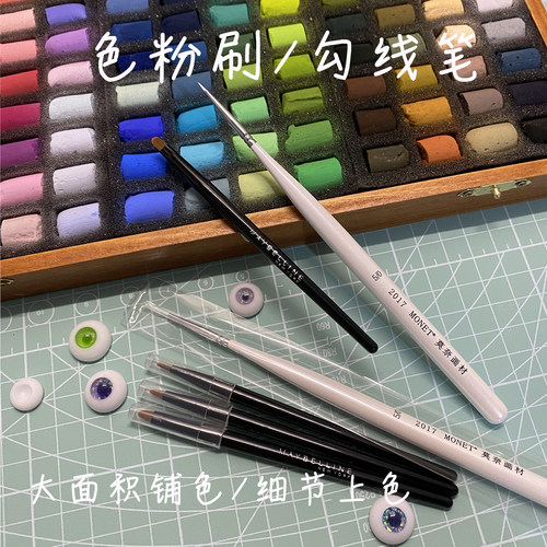 色粉自制树脂眼上色笔
