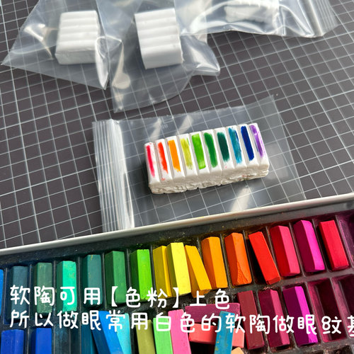 【软陶】bjd树脂眼自制材料真人风眼纹刻纹分装塑形