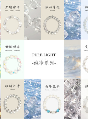 白水晶系列，7A级冰透，天然白水晶手链，百搭高级感女式手串包邮