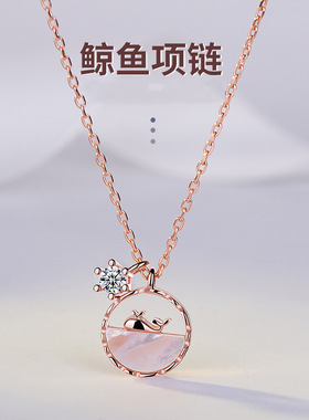 贝母鲸鱼项链女小众设计高级感ins气质简约锁骨链饰品甜美夏新潮