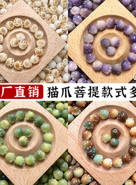 天然雕刻菩提根炭烧猫爪手串散珠DIY串珠材料文玩饰品配件