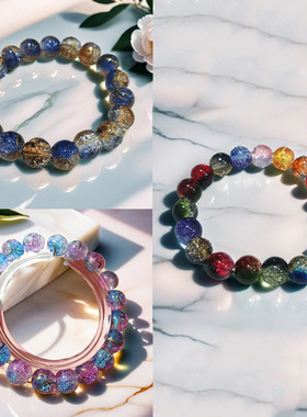 夏日特惠冰裂纹双色碎花珠琉璃手链女轻奢绕指柔串珠学生盘玩