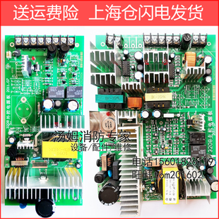 上海松江3208主机外控电源板盘 1501A柜台GT飞繁火灾报警回路开关