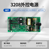 上海松江3208主机外控电源板 9108开关回路盘飞繁消防24V报警3102