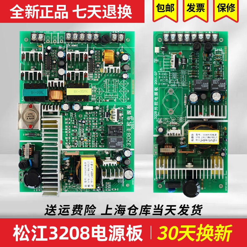 上海松江3208主机电源板盘9108外控开关盒模块1501飞繁消防24全新