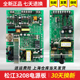 上海松江3208主机电源板盘9108外控开关盒模块1501飞繁消防24全新