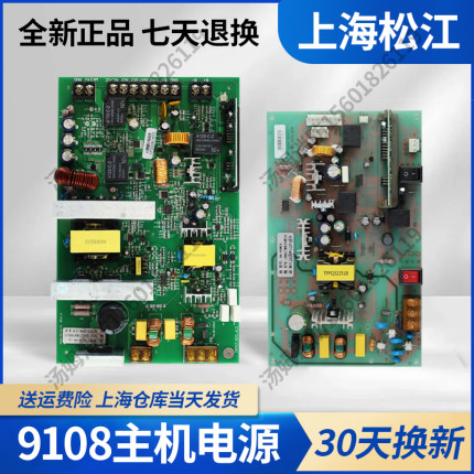 上海松江F9108AGT主机电源板盘9108DBA消防控制器开关250W-PW-16