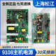 上海松江F9108AGT主机电源板盘9108DBA消防控制器开关250W