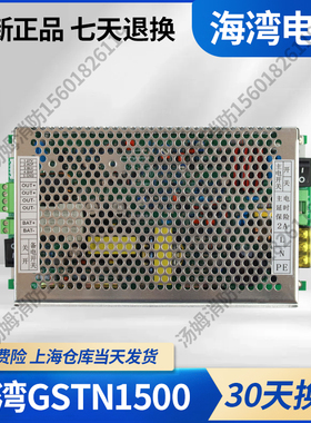 全新海湾GSTN1500主机电源盒 DJ-N500消防监控电源板A/DC LD-180D