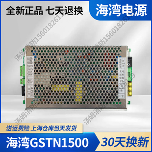 全新海湾GSTN1500主机电源盒 N500消防监控电源板A 180D