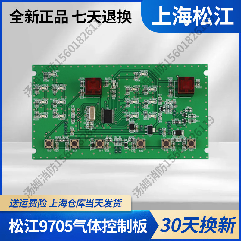 上海松江9705BA主板CPU卡