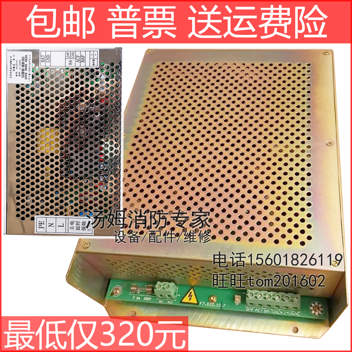 海湾GST5000/9000主机电源盘盒AC DC开关板卡气体QKP04消防报警新