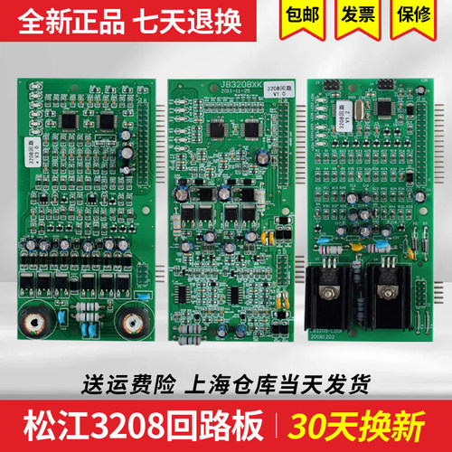 上海松江3208回路板9108通信卡