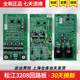 上海松江3208主机双回路板9108单子卡二通讯信云安飞繁消防报警新
