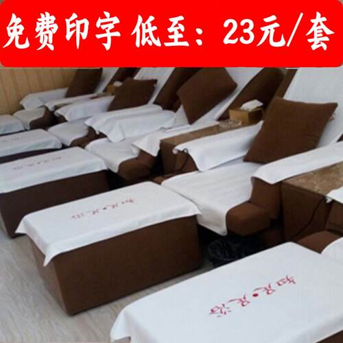 定制印字足浴沙发巾套垫纯棉加厚足疗沙发套美甲沐足防滑床单高端 - 封面