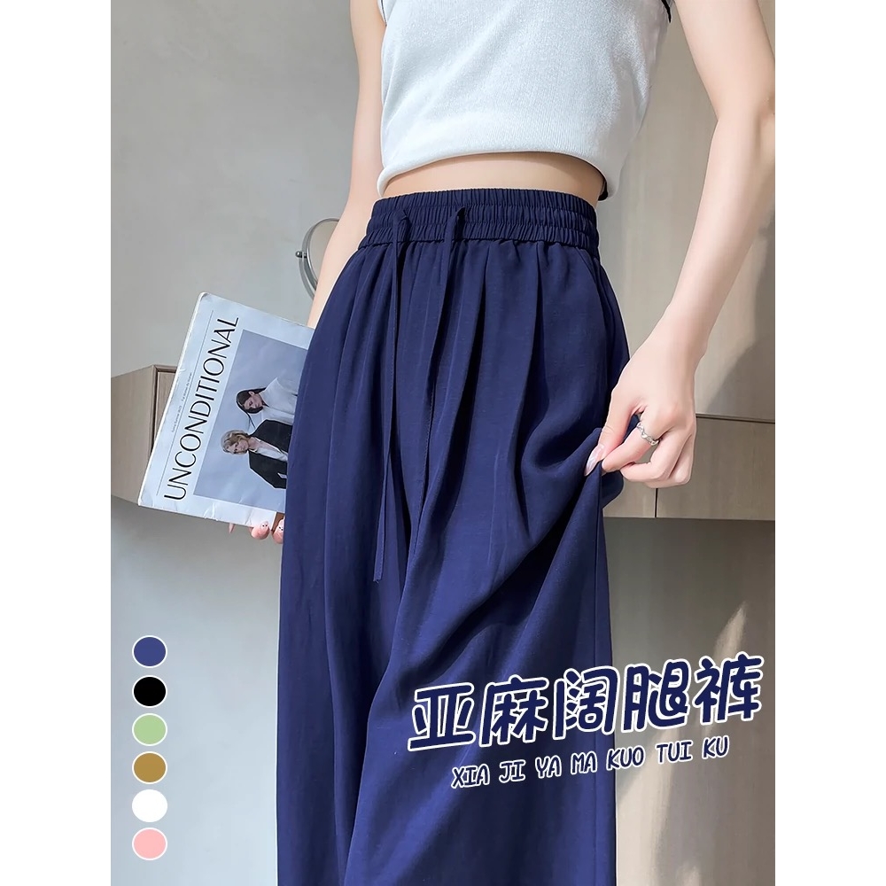 凉凉阔腿裤女藏青色天丝亚麻夏季薄款2025新款透气垂感棉麻裤子夏