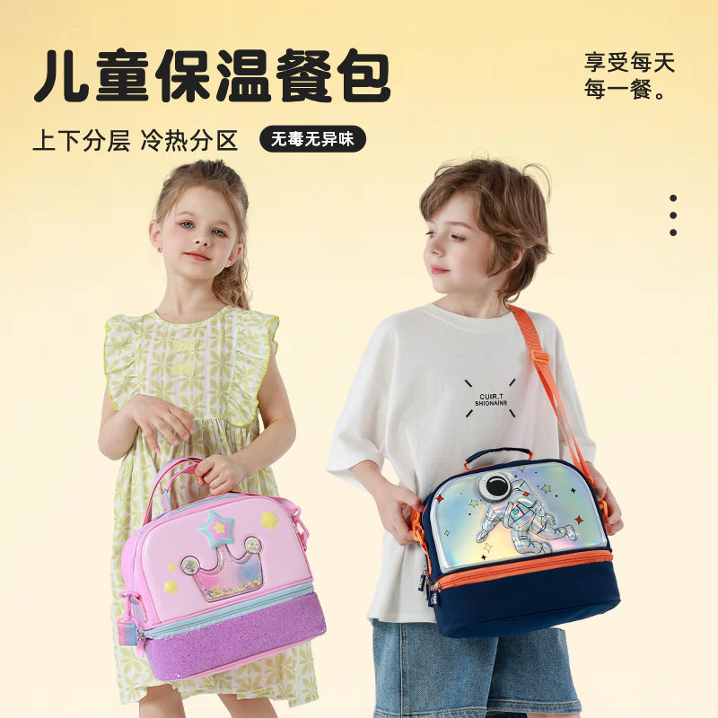 2026新款儿童饭盒袋卡通太空人保温便当包双层分隔斜挎手提午餐袋