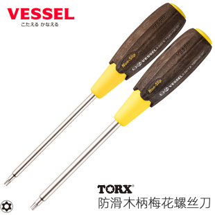 日本威威VESSEL B-340TX木柄TORX梅花螺丝刀T10T15T20T25T30T40H