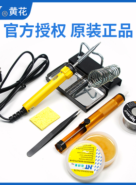 广州黄花高洁20W 35W 50W带指示灯GJ420 435 450内热式电烙铁