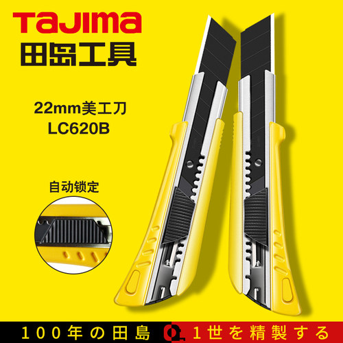 自动锁定 厚物切断用 内藏替刃 树脂把手