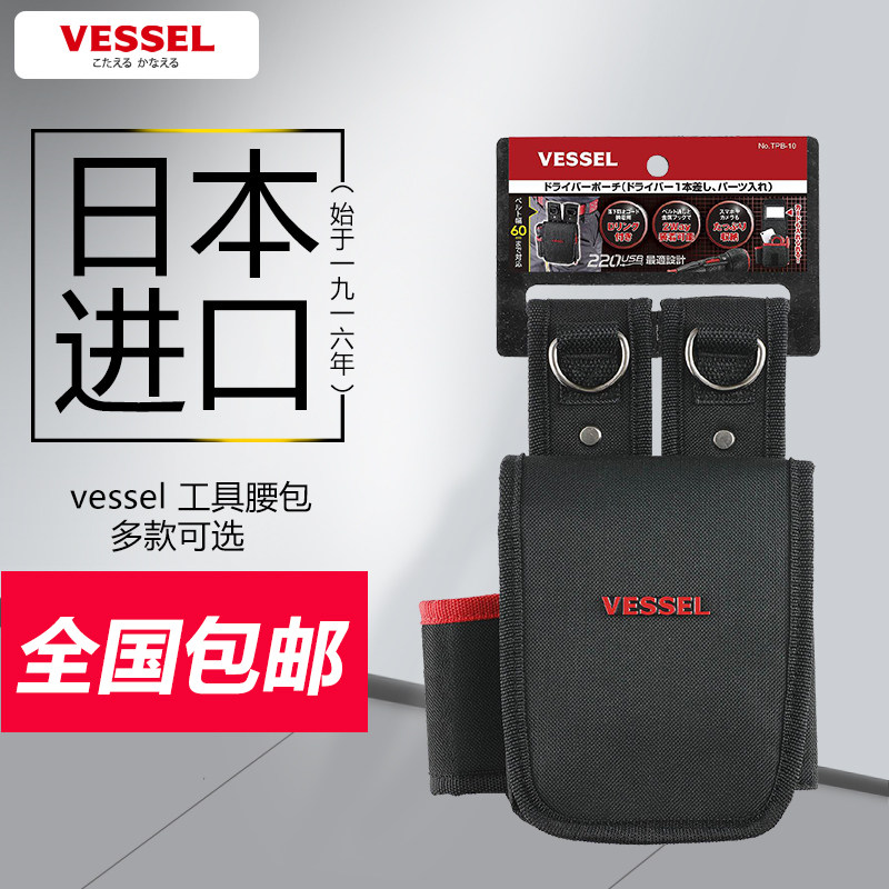 VESSEL日本威威工具腰包帆布加厚工具袋小号挂包收纳电工工具包图片