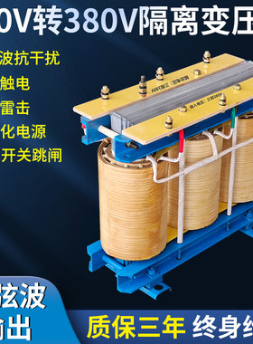 川势电气三相隔离变压器380V
