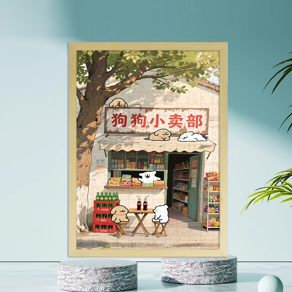 线条小狗木质拼图玩具