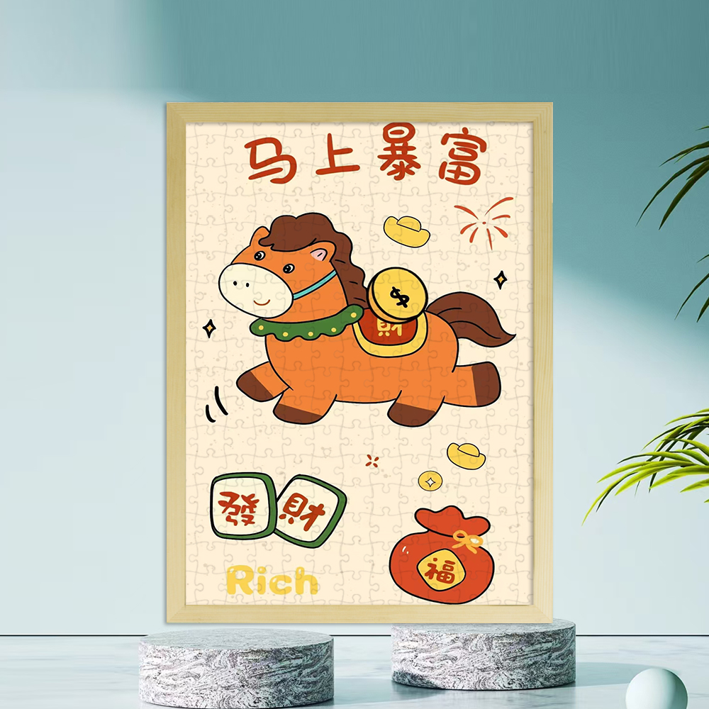 2026马年木质拼图6-12岁以上