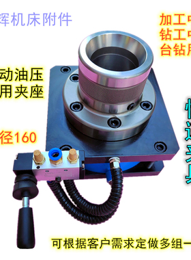 0640气动夹座 油压气动两用型  配40夹头  精工 效率好  快速夹具