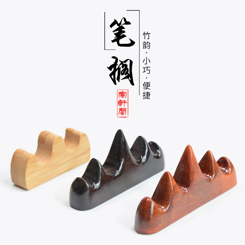 宁轩阁毛笔架黑梓木笔山笔搁文房四宝笔架摆件毛笔笔搁红木实木笔托初学者学生书法用品放毛笔专用|msdalam kategori Kamus elektronik/buku kertas elektronik/alat tulis, alat lukisan/kayu dicat/bekalan Calligraphy, empat Khazanah - dari Buy2taobao.com untuk memberikan perkhidmatan ejen Taobao profesional membeli