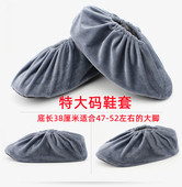 套防滑大尺码 数绒布鞋 鞋 套可反覆 加大 覆洗车间样板间男士 52码