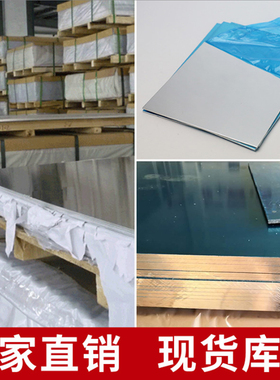 2A12 LY12 LY11 5A06 5083 6063硬质 铝板 CNC 激光切割 加工定制