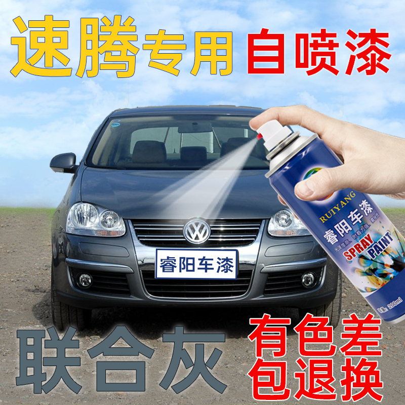 大众速腾联合灰色汽车补漆神器划痕修复灰色补漆笔车漆修复自喷漆
