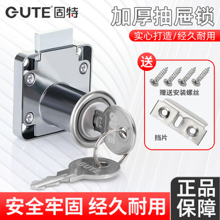 固特办公桌加长加厚柜锁抽屉锁衣柜柜子暗装家用配件锁老式抽屉锁