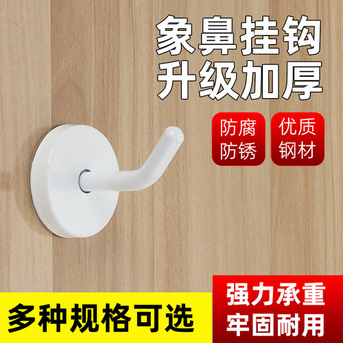 不锈钢挂钩高承重浴室防锈象鼻钩