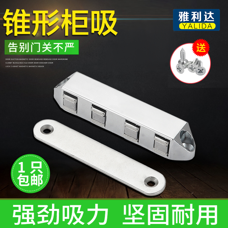 家用五金门用配件柜吸碰珠