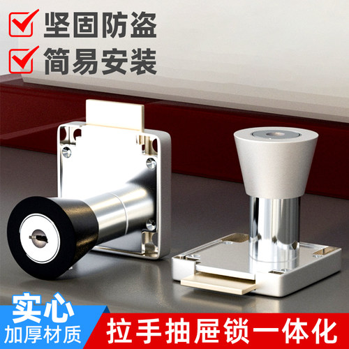 免开孔通用带拉手抽屉锁柜子锁