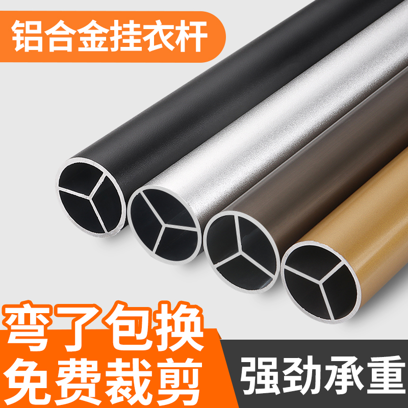衣橱柜内挂晾横杆圆管子