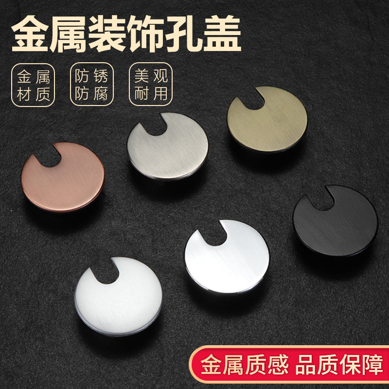电脑办公桌穿线孔盖板书桌装饰圈盖黑色白色桌面圆形过线盒封口盖