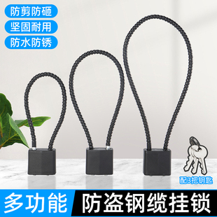 钢缆绳挂锁软锁头盔锁钢缆锁具大全通开绳锁柜子锁防盗锁头门链锁