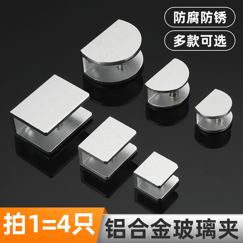铝合金免打孔酒柜隔板玻璃固定夹