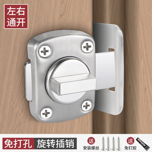 免打孔插销卫生间门栓防盗扣门锁