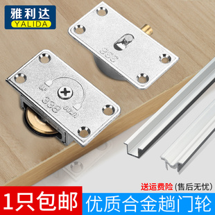 推拉移门导轨滑轮吊轨静音衣橱柜铝合金趟滚家具配件轴承免开槽