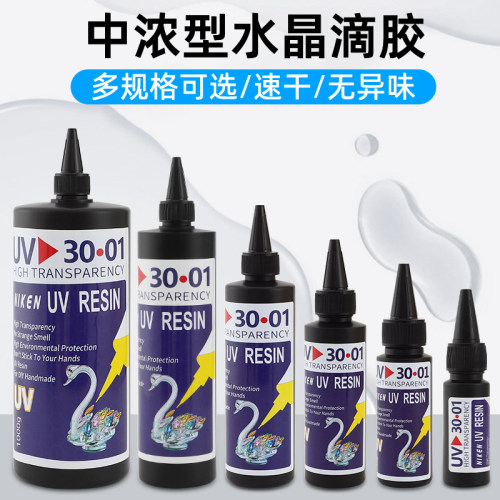 UV高透光固化水晶滴胶