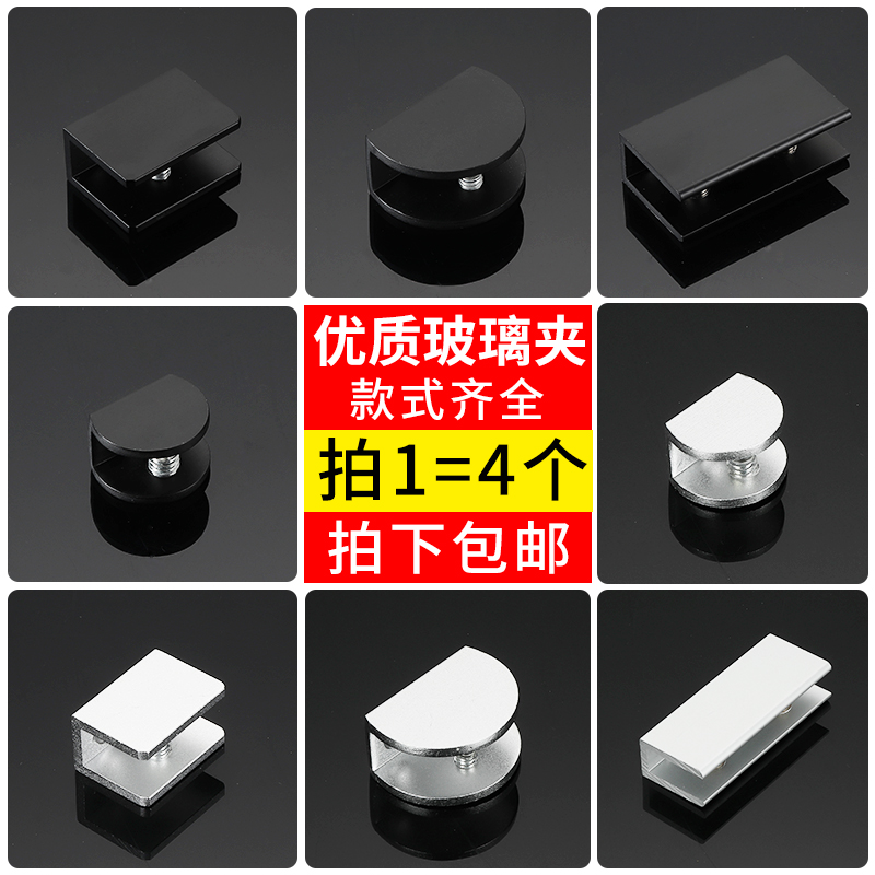 合金玻璃夹子固定免打孔支撑架木板分层浴室隔搁板托置物U型承重