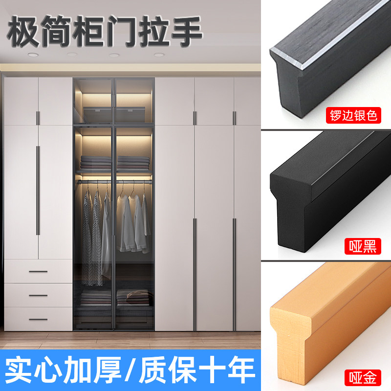 现代简约金色柜门拉手铝合金加长把手衣柜橱柜门黑色北欧抽屉拉手