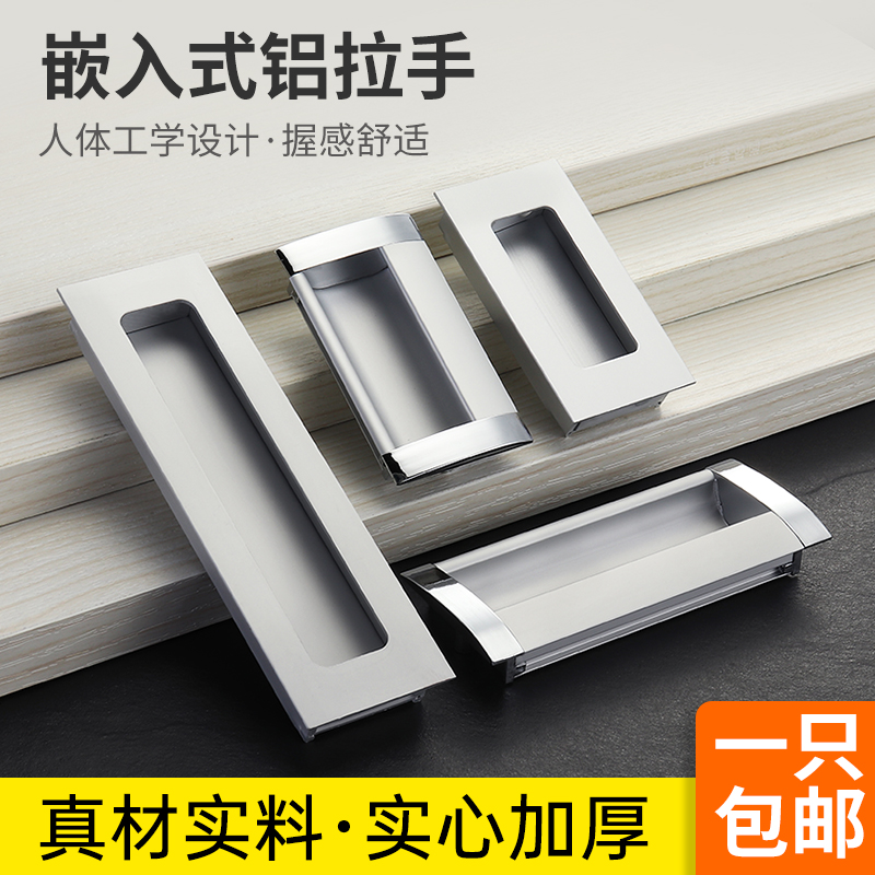 铝合金隐形抽屉橱柜门暗拉手